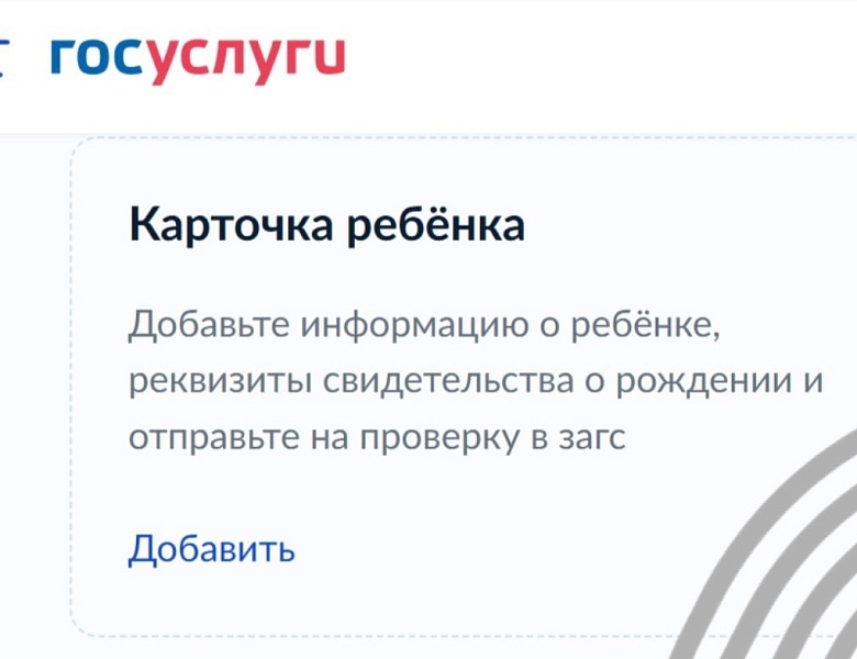 Как ребёнку зайти в личный кабинет ГТО?